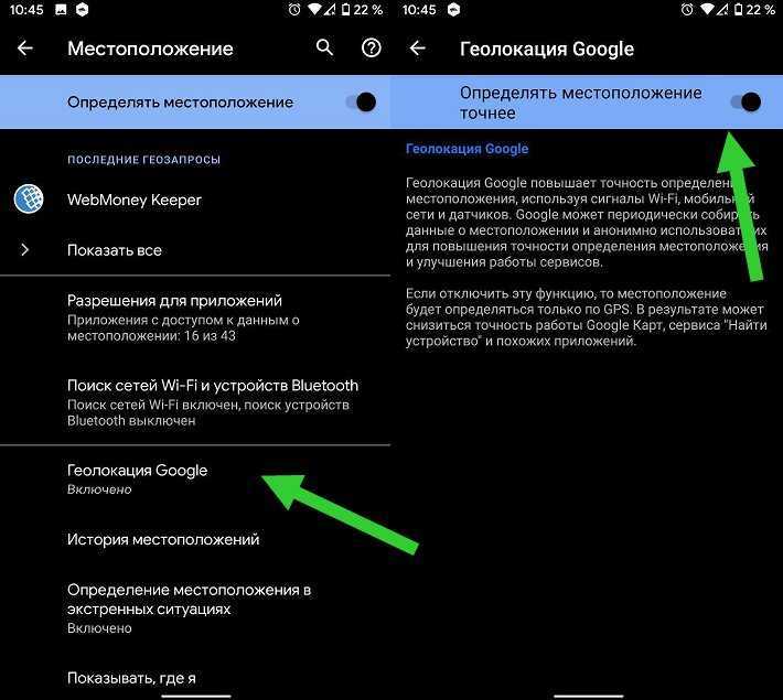 Как включить gps на андроид, а затем настроить и проверить. как настроить геолокацию на устройстве android