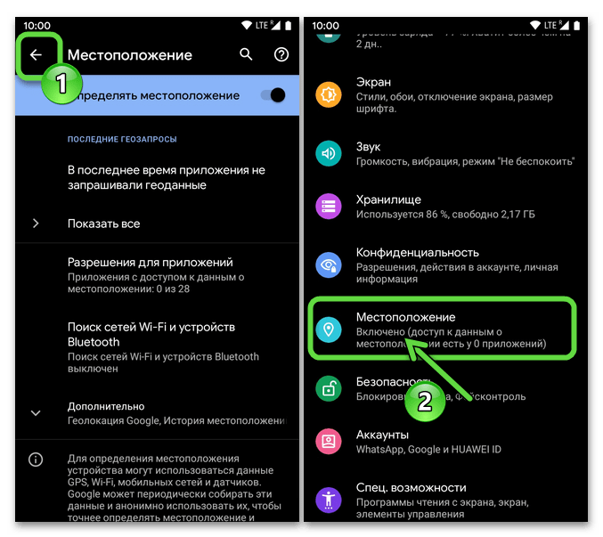 Особенности настройки gps и включение геолокации на андроид смартфоне