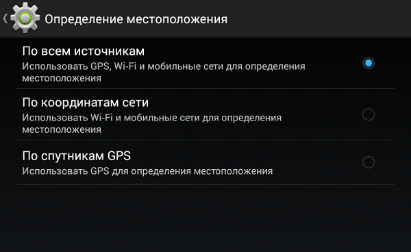 Как пользоваться сервисом google найти устройство на android