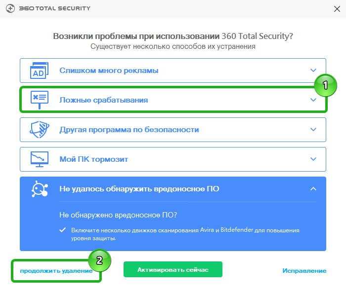Антивирус 360 total security: отзывы специалистов и пользователей :: syl.ru