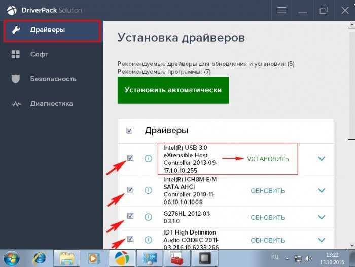 Как обновить драйвера на ноутбуке? какие драйвера нужны для ноутбука :: syl.ru