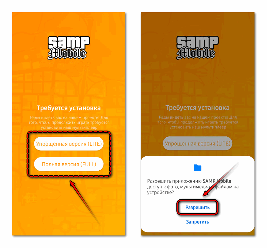 Мультиплеерную игру SAMP установить на Android не сложнее, чем другое подобное ПО: доступны инсталляция в автоматическом режиме с помощью лаунчера или вручную