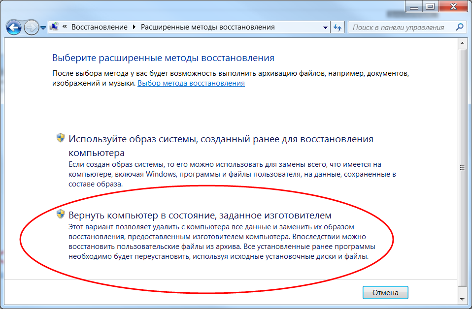 Восстановить образ. Восстановить данные с компьютера. Методы восстановления файлов. Восстановление системы и данных. Как можно восстановить компьютер.