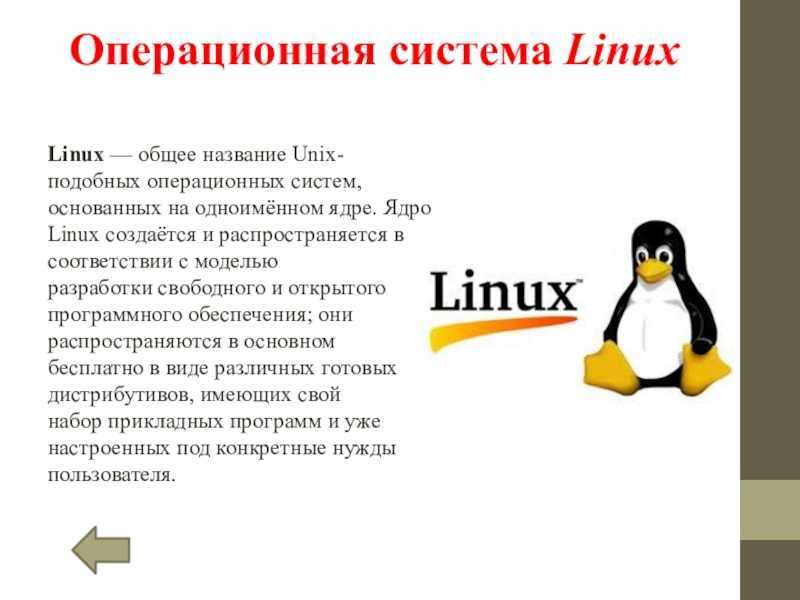 Как установить linux mint