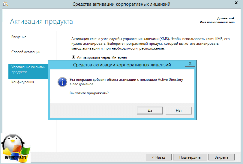 0xc004f074 ошибка активации windows 7