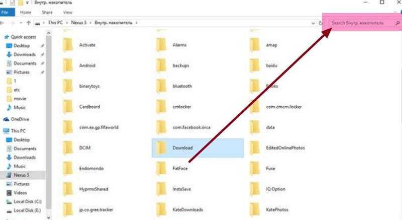Где находится сохраненные в телефоне. Папка загрузки в телефоне. Где находится папка папка на андроид. Заметки в телефоне - папка с файлами. Как называется папка с контактами на андроиде.