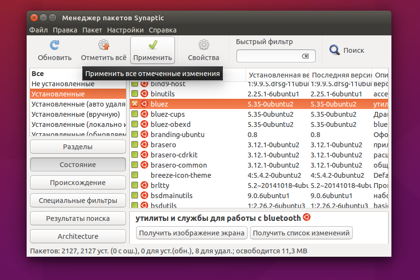 Установка программ в ubuntu - способы