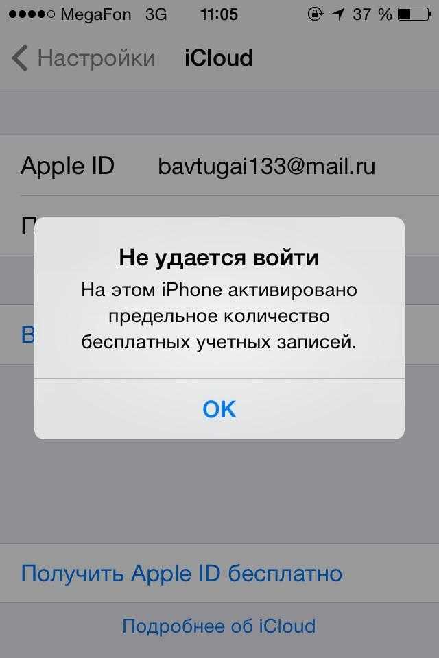 «ваш apple id заблокирован»: почему так произошло и как исправить проблему?