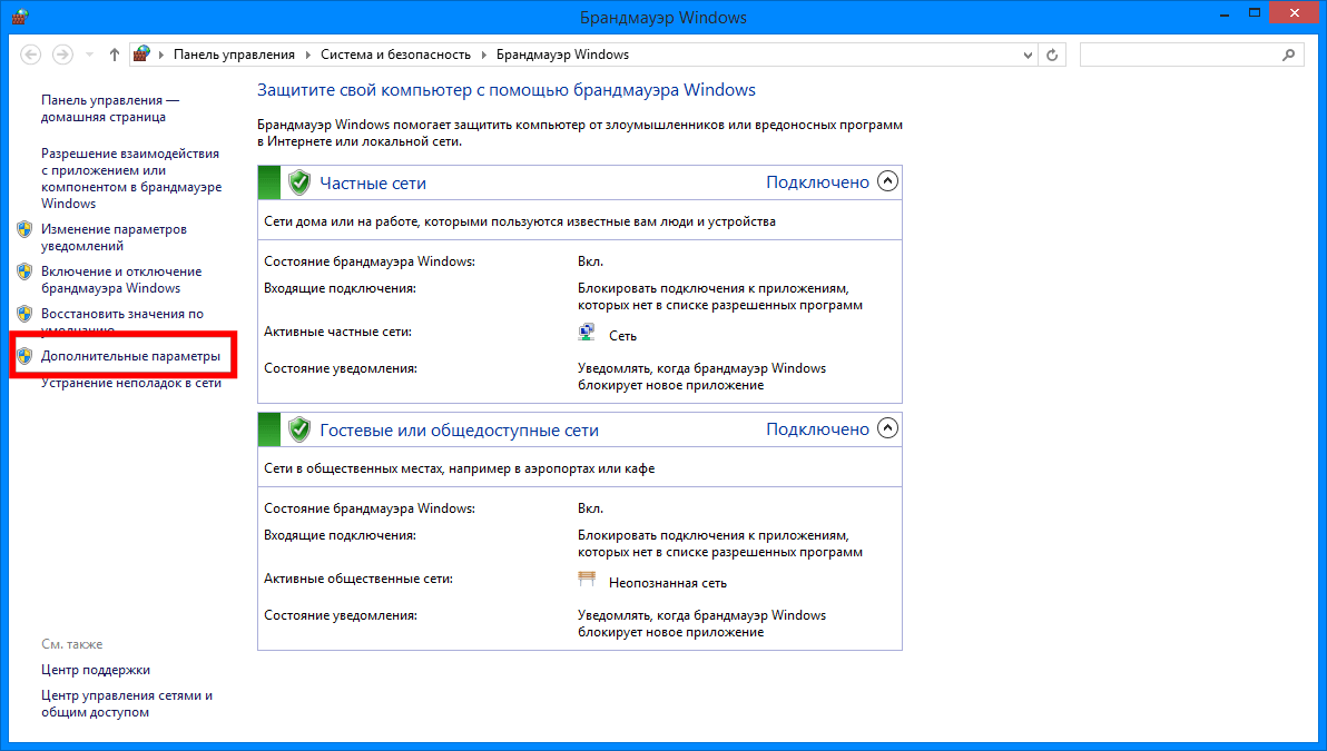 Как открыть порты на компьютере или ноутбуке с windows 10