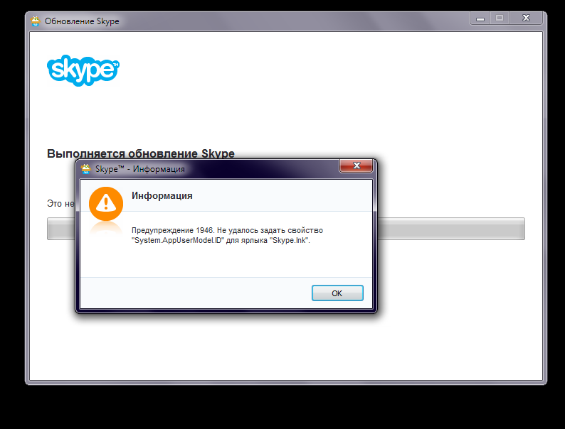 Не запускается скайп на windows 10: почему не работает и как включить