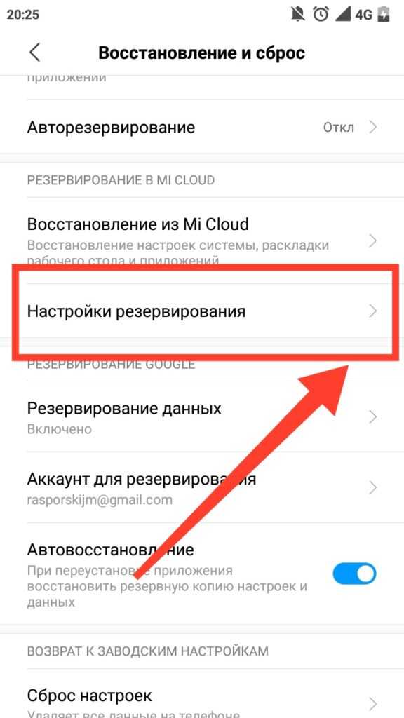 Как отключить синхронизацию контактов, приложений и фото на андроиде - shtat-media.ru - все для электронике и технике