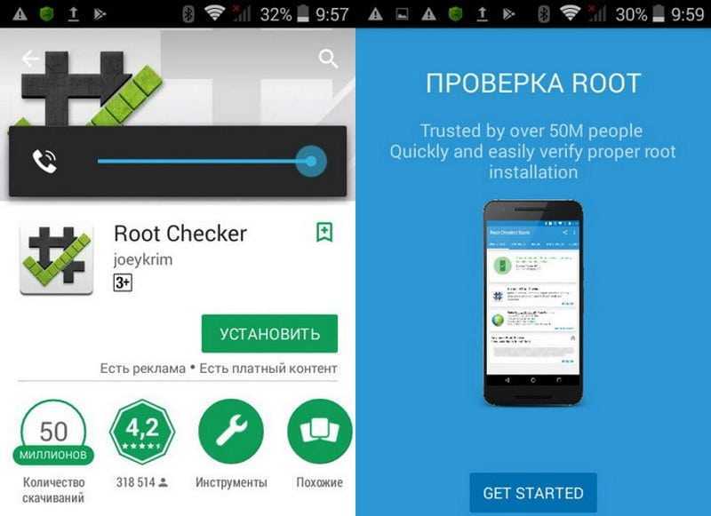 Как получить рут-права на смартфоне android? | ichip.ru