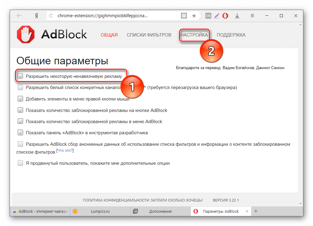 Отключите adblock как отключить. Как отключить ADBLOCK.