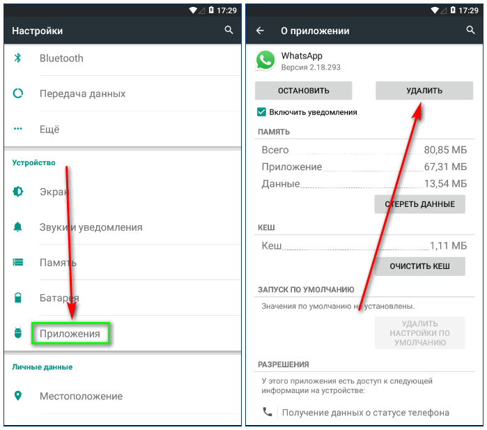 Как удалить whatsapp на андроиде. Удалить программу ватсап. Как отключить ватсап на время на андроид не удаляя приложение. Удалить ватсап с телефона. Как изменить дату в ватсапе.