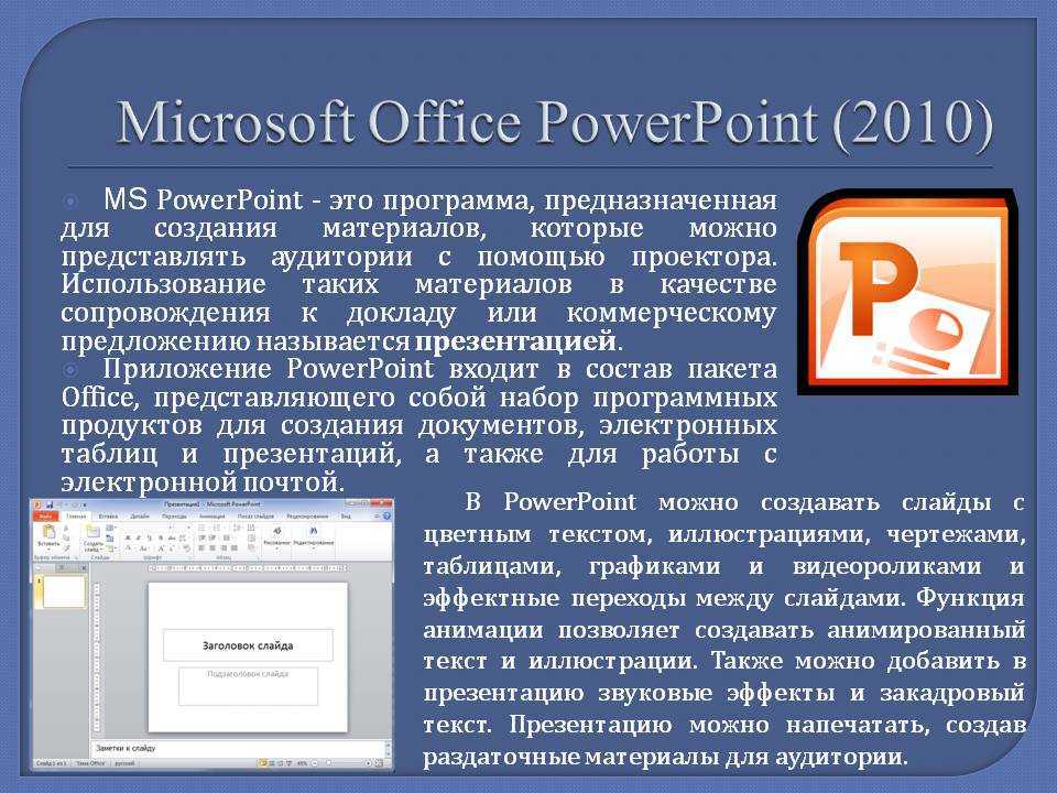 Приложение powerpoint обнаружило проблему с содержимым