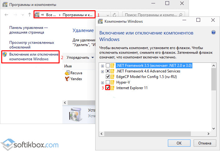 Не запускается internet explorer после обновления windows 10
