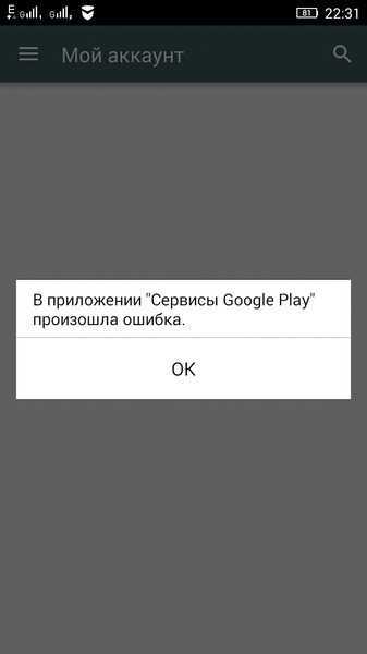 Ошибка 505 google play market: что означает и как исправить, что делать, когда появляется код ошибки 501, 504, 506, инструкция
