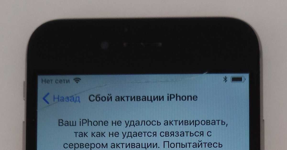 Ошибка 0xe8000013 в itunes: сбой активации айфона. ваш iphone не удалось активировать....  | яблык