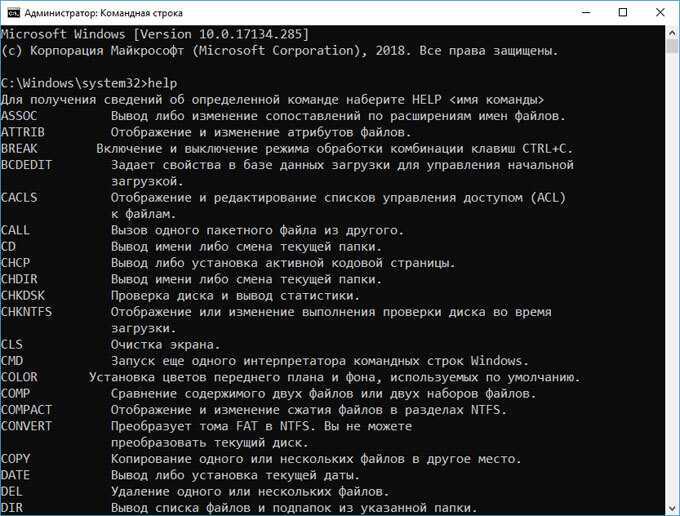 Основы командной строки windows | info-comp.ru - it-блог для начинающих