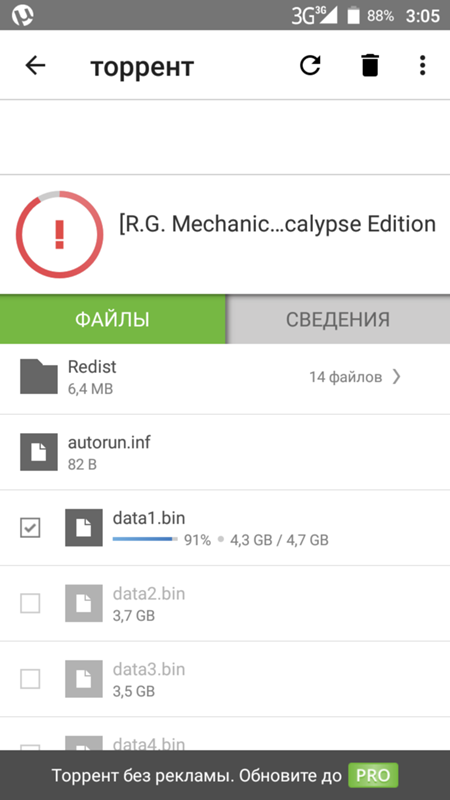 Utorrent для android скачать бесплатно русская версия