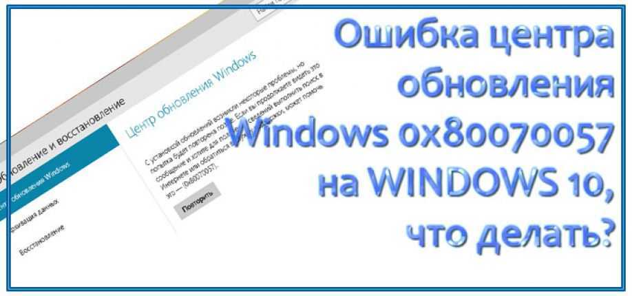 0x80073712 windows 10 ошибка обновления: как исправить и 6 способов решения