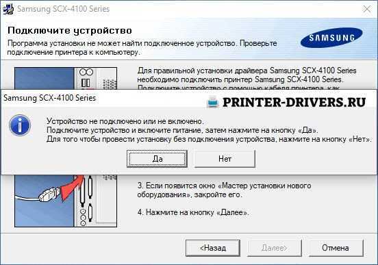 Драйвер самсунг мл 2015. Samsung ml-2015 драйвер. Установить принтер Samsung. Самсунг 4100 схема.