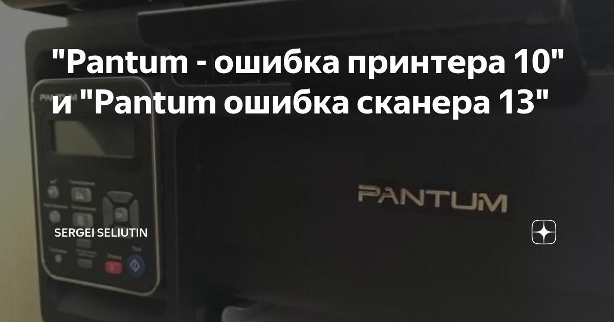 Как подключить принтер pantum к wi-fi: инструкция для m6500w, p2500w и m6550nw