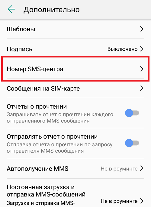 Настройки sms в xiaomi - инструкции и решение проблем