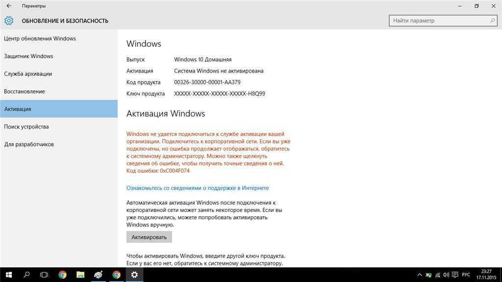 0xc004e003 ошибка активации windows 7 как исправить - вэб-шпаргалка для интернет предпринимателей!