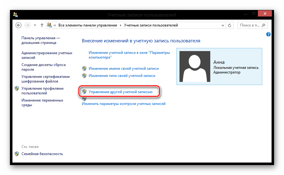 Как узнать имя пользователя компьютера windows 10: какими способами посмотреть свою учетную запись