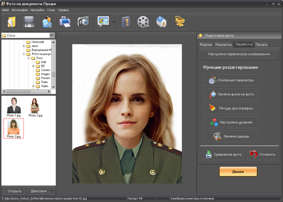 Фотография 2 на 3. Редактор фотографий на документы. Фото на документы онлайн редактор бесплатно. Фотография на документы с уголком. Фото на документы редактировать.