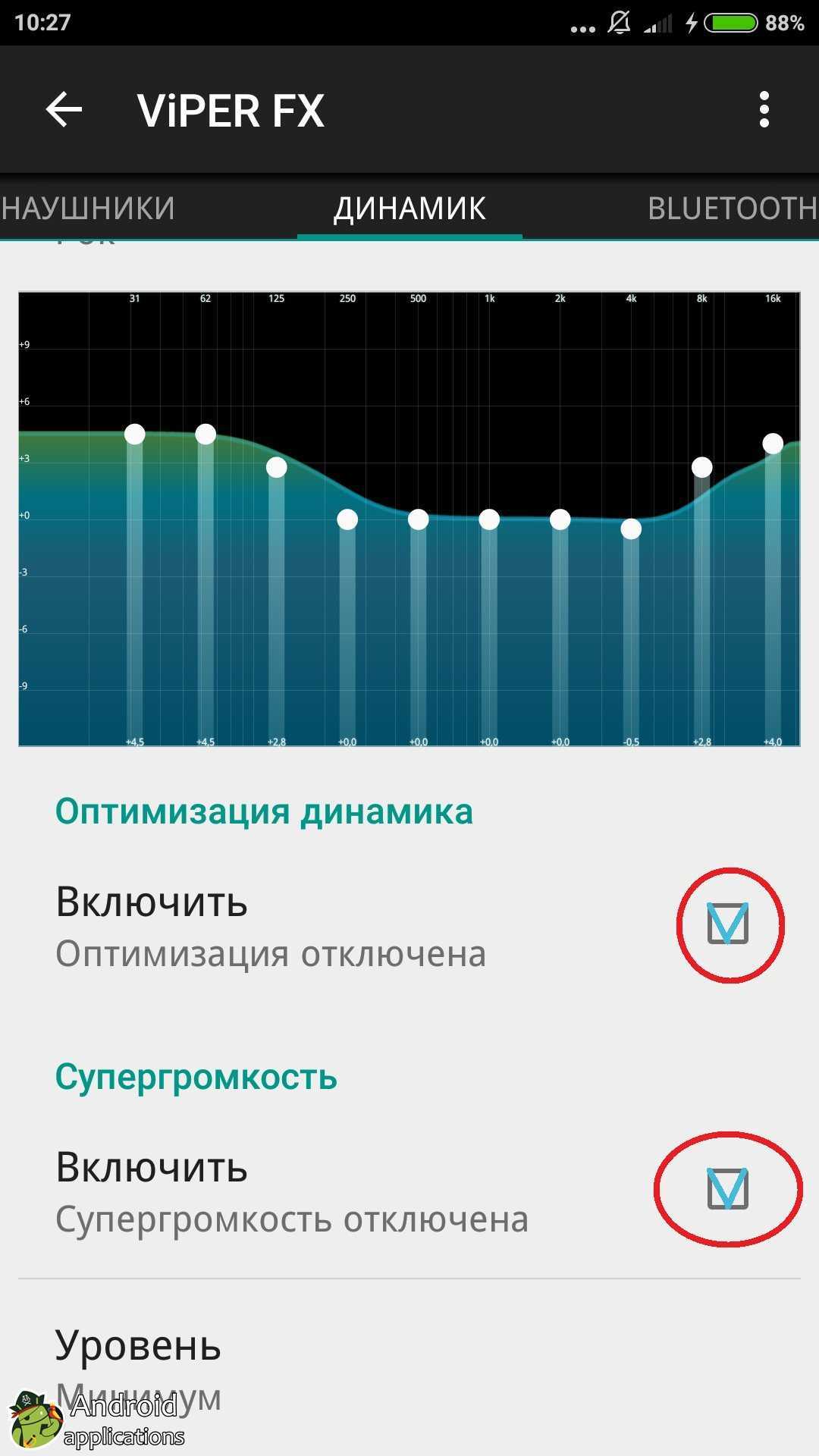 Песня сделать громче звук. Увеличение звука на андроиде. Усиление громкости андроида. Android улучшение звука. Прибавить звук на телефоне андроид.