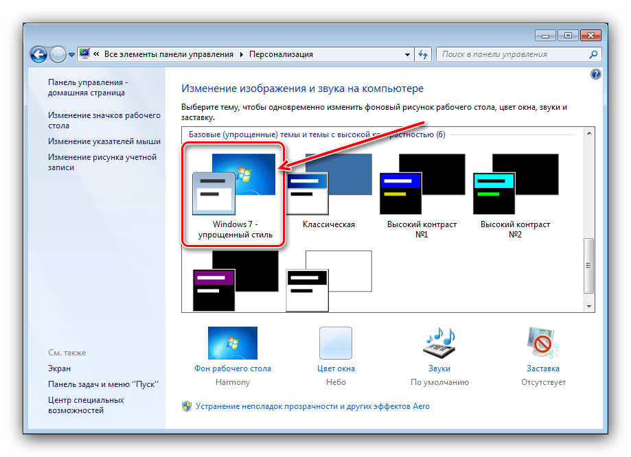 Как отключить/включить dep в windows 7/8/10 +видео