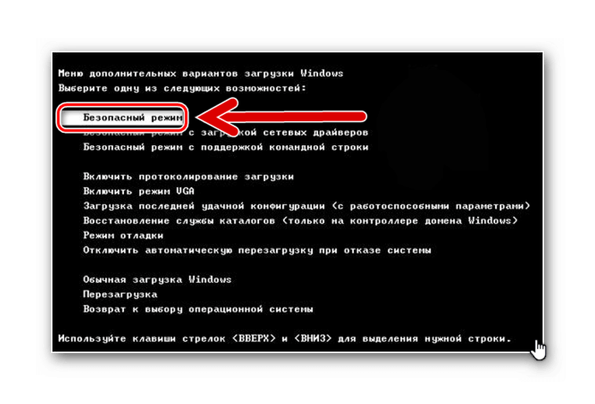 Безопасный режим windows 10 при загрузке компьютера