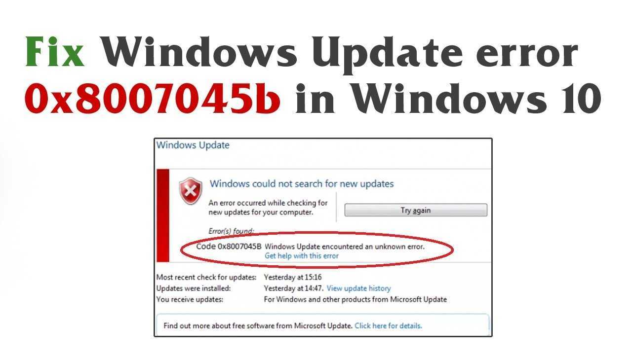Как исправить ошибку обновления 0x800705b4 windows 10? | твой сетевичок