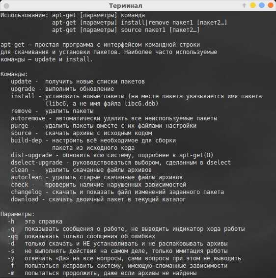 Команда cd в linux (изменить каталог) - команды linux