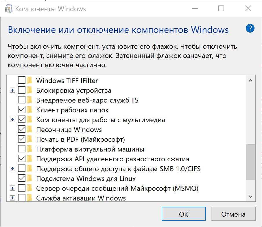 Какие компоненты в windows 7, 8, 10 можно отключить, какие из них должны быть включены, как открыть программы и компоненты