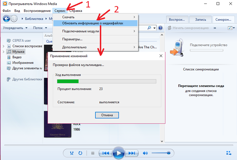 Невозможно воспроизвести файл. Ошибки проигрывателя Windows Media. Windows Media Player ошибка. При воспроизведении файла проигрывателем Windows Media произошла ошибка. Проигрыватель виндовс Медиа не удается воспроизвести файл.