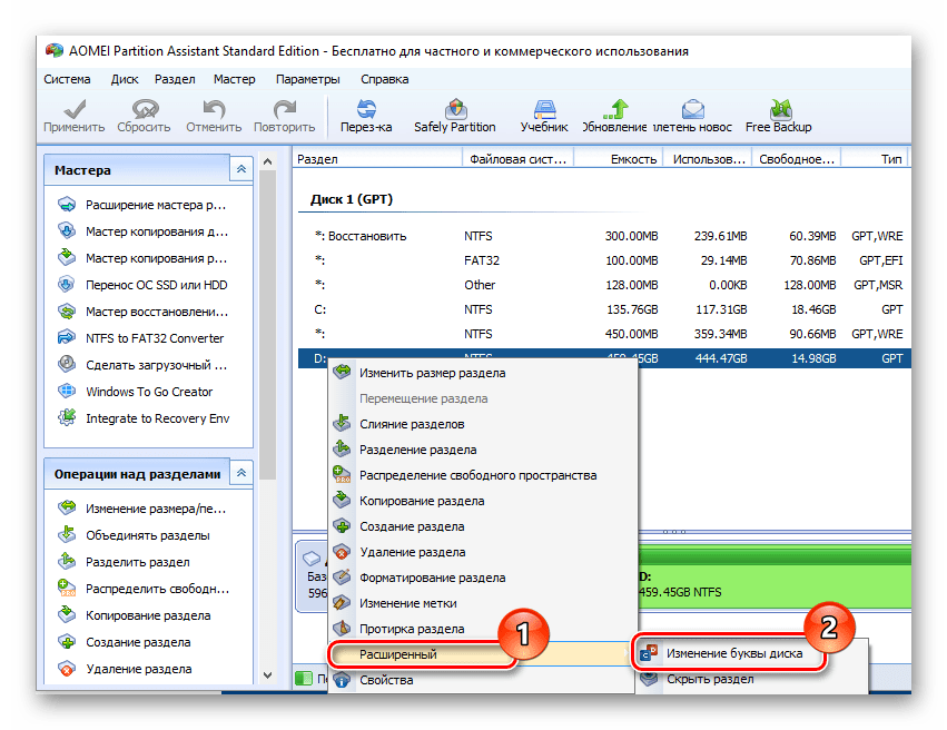 Как сменить букву диска в windows10 через командную строку и не только?