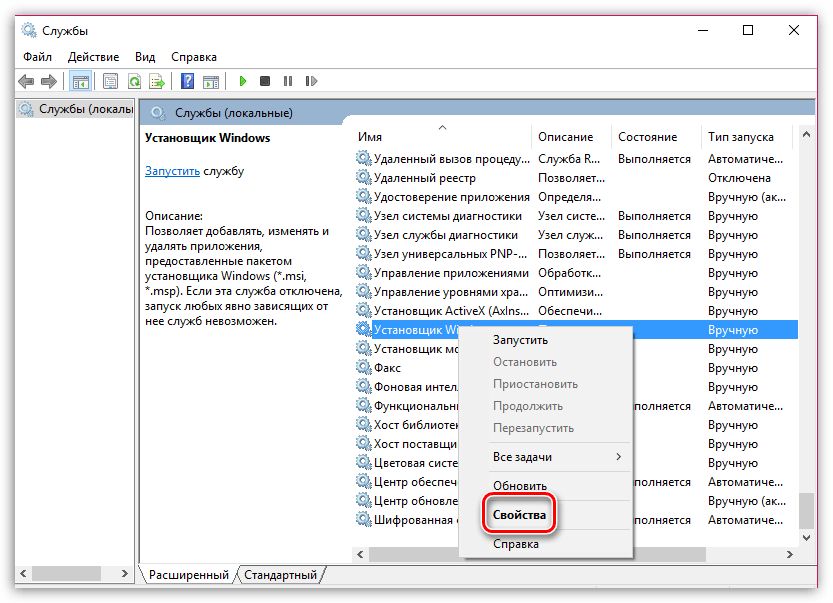 Ошибка пакета windows installer при установке itunes