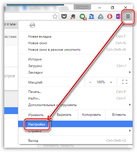 Расширения для google chrome: как их скачать и установить если браузер выдает ошибку download interrupted