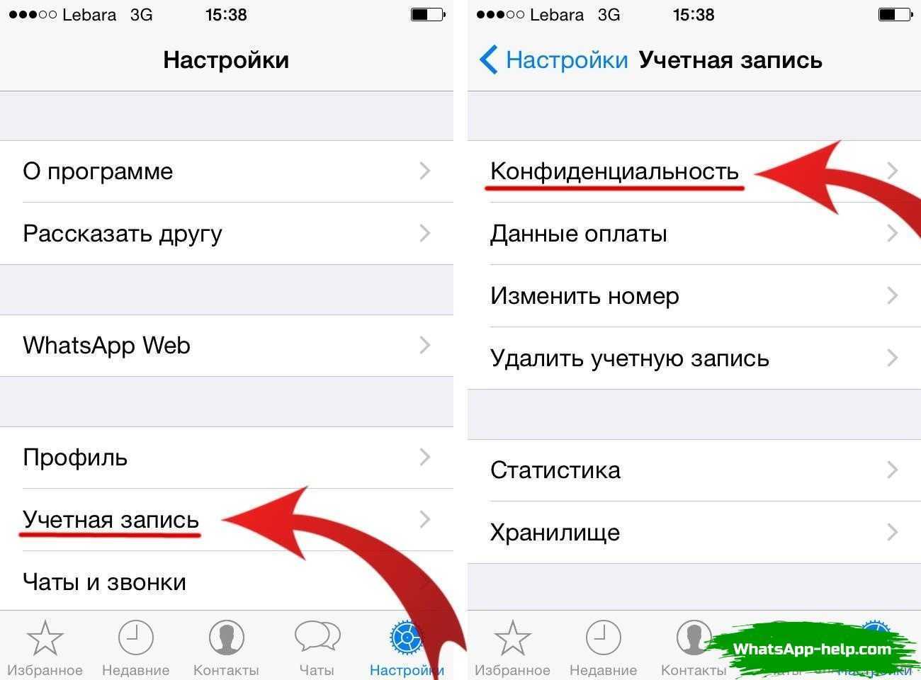 Ватсап почему не видно. Как скрыть онлайн в ватсапе. Невидимка в вотсапе. Как сделать в ватсапе Невидимку. Как скрыть в ватсапе что ты в сети.