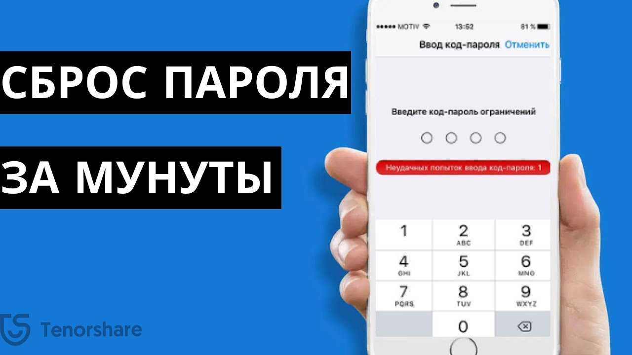 Забыл пароль от apple id: как восстановить, порядок действий, инструкции и советы специалистов - mob-os.ru
