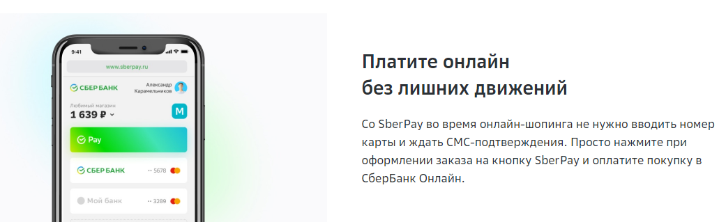 Как подключить сбербанк онлайн через мобильный телефон самостоятельно тарифкин.ру
как подключить сбербанк онлайн через мобильный телефон самостоятельно