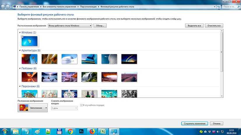 Как изменить фоновый рисунок рабочего стола в windows 7