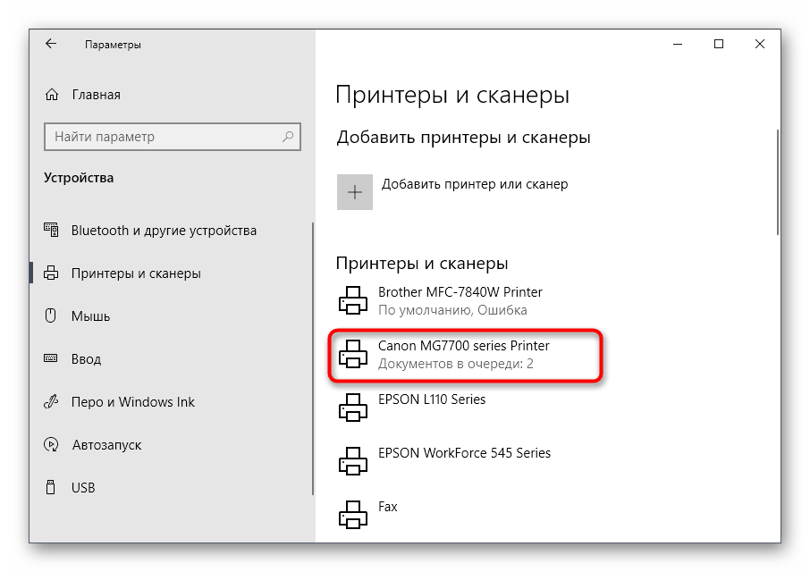 Windows 10 не видит сканер что делать - msconfig.ru