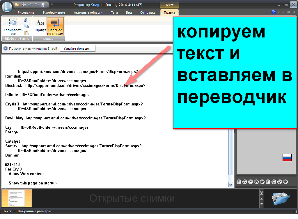 Как копировать картинку из пдф