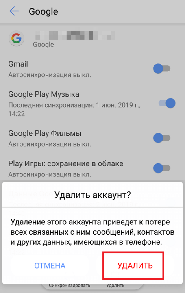 Как удалить аккаунт на андроиде. Как выйти из аккаунта Google. Как выйти из аккаунта почты gmail на телефоне. Как выйти с аккаунта гмайл на телефоне. Как выйти из аккаунта гугл почты на телефоне андроид.