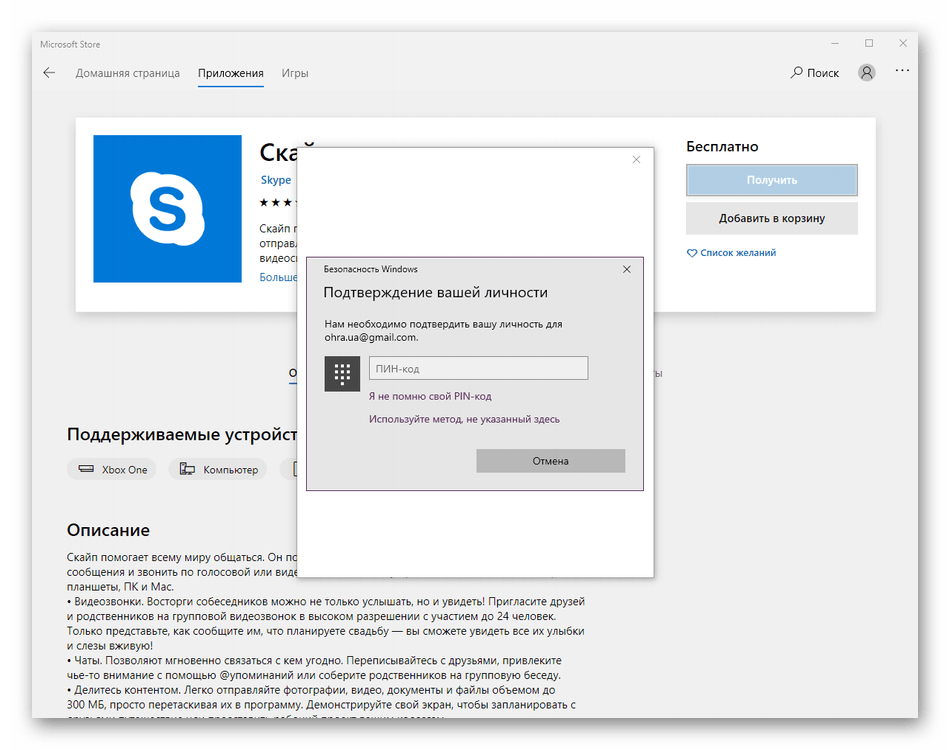 Не запускается скайп на windows 10: возможные проблемы и их решение