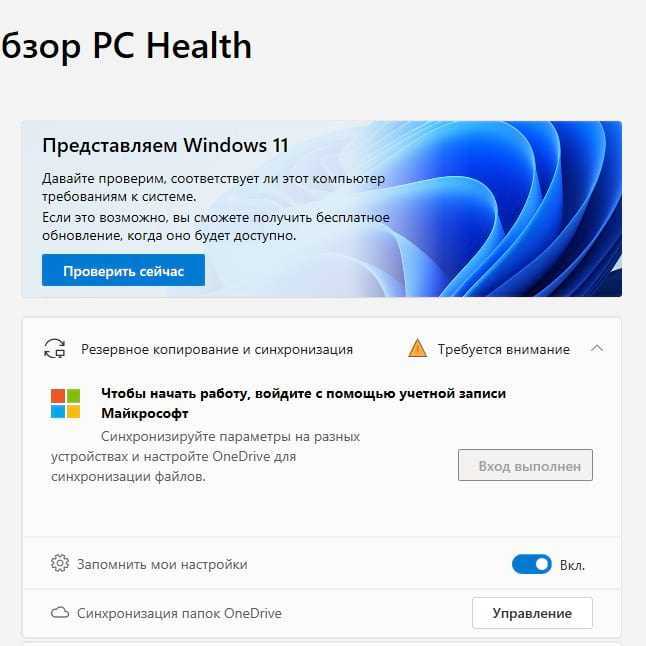 Проверка подходит ли виндовс 11. Подходит ли мой компьютер для Windows 11. Как проверить ПК на Троян. Как проверить есть ли Троян на компе.